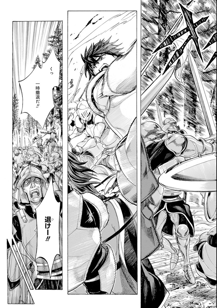 WAGA GYOUYUU NI FURUEYO TENCHI: ALEXIS TEIKOKU KOURYUUKI - raw - Chapter 2 - https://jpdd.ccdd.to/JPDD/wagagyouyuunifurueyotenchialexisteikokukouryuuki/77171/anczewotqnw.png