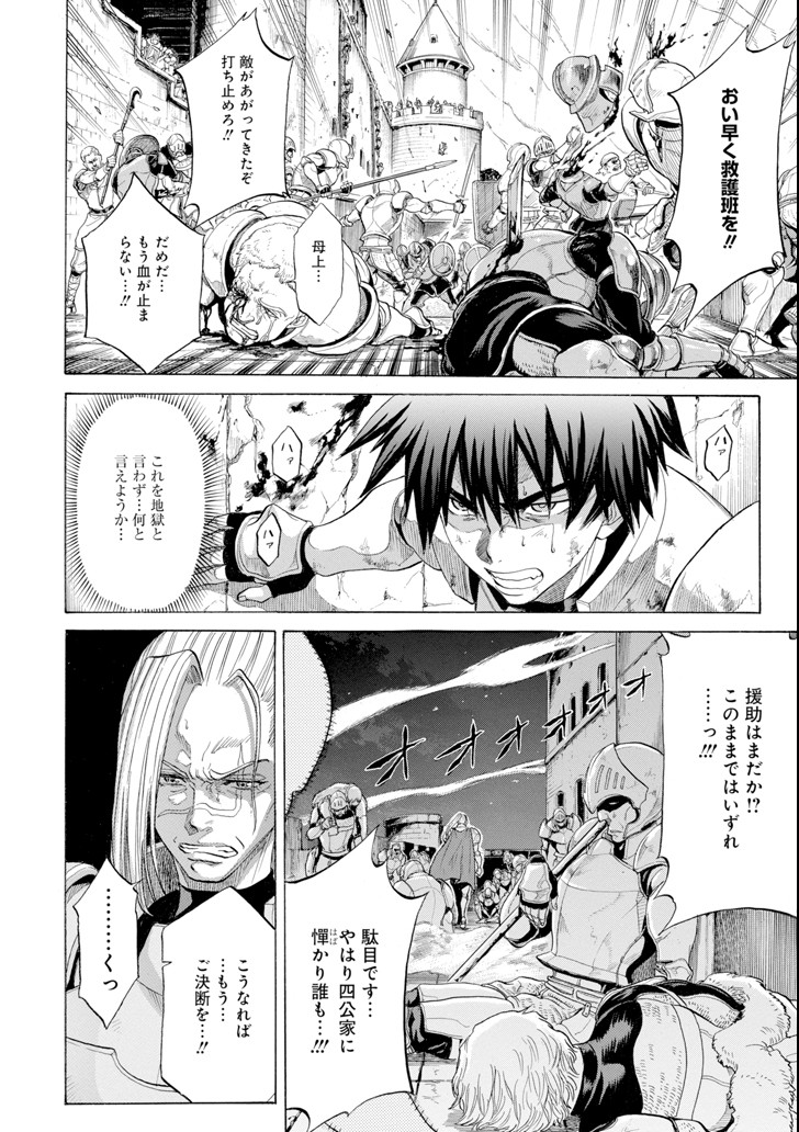 WAGA GYOUYUU NI FURUEYO TENCHI: ALEXIS TEIKOKU KOURYUUKI - raw - Chapter 2 - https://jpdd.ccdd.to/JPDD/wagagyouyuunifurueyotenchialexisteikokukouryuuki/77171/bgrd2exuwjq.png