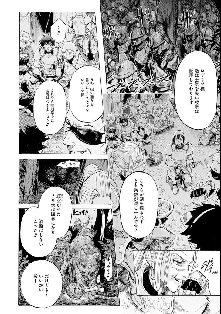WAGA GYOUYUU NI FURUEYO TENCHI: ALEXIS TEIKOKU KOURYUUKI - raw - Chapter 2 - https://jpdd.ccdd.to/JPDD/wagagyouyuunifurueyotenchialexisteikokukouryuuki/77171/cdrdwparxpt.png