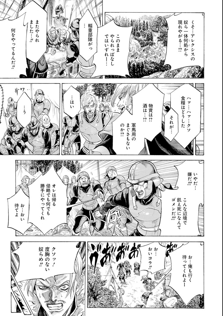 WAGA GYOUYUU NI FURUEYO TENCHI: ALEXIS TEIKOKU KOURYUUKI - raw - Chapter 2 - https://jpdd.ccdd.to/JPDD/wagagyouyuunifurueyotenchialexisteikokukouryuuki/77171/cmuehuqum55.png