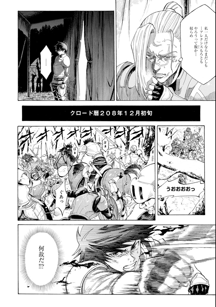 WAGA GYOUYUU NI FURUEYO TENCHI: ALEXIS TEIKOKU KOURYUUKI - raw - Chapter 2 - https://jpdd.ccdd.to/JPDD/wagagyouyuunifurueyotenchialexisteikokukouryuuki/77171/coig31vu4id.png