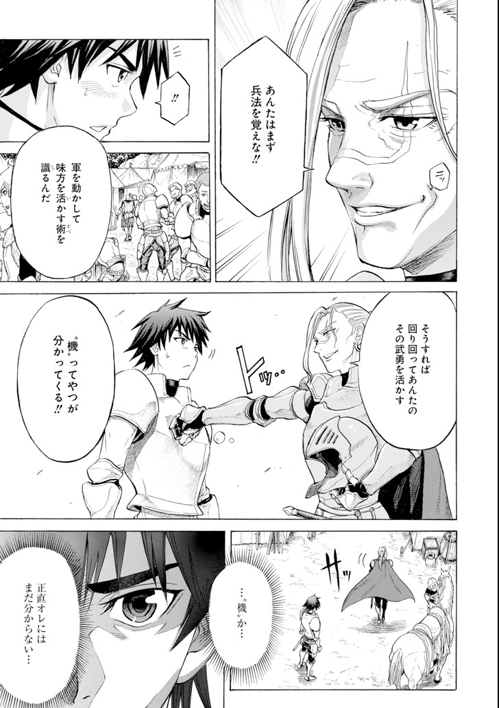 WAGA GYOUYUU NI FURUEYO TENCHI: ALEXIS TEIKOKU KOURYUUKI - raw - Chapter 2 - https://jpdd.ccdd.to/JPDD/wagagyouyuunifurueyotenchialexisteikokukouryuuki/77171/dmwajkygxss.png