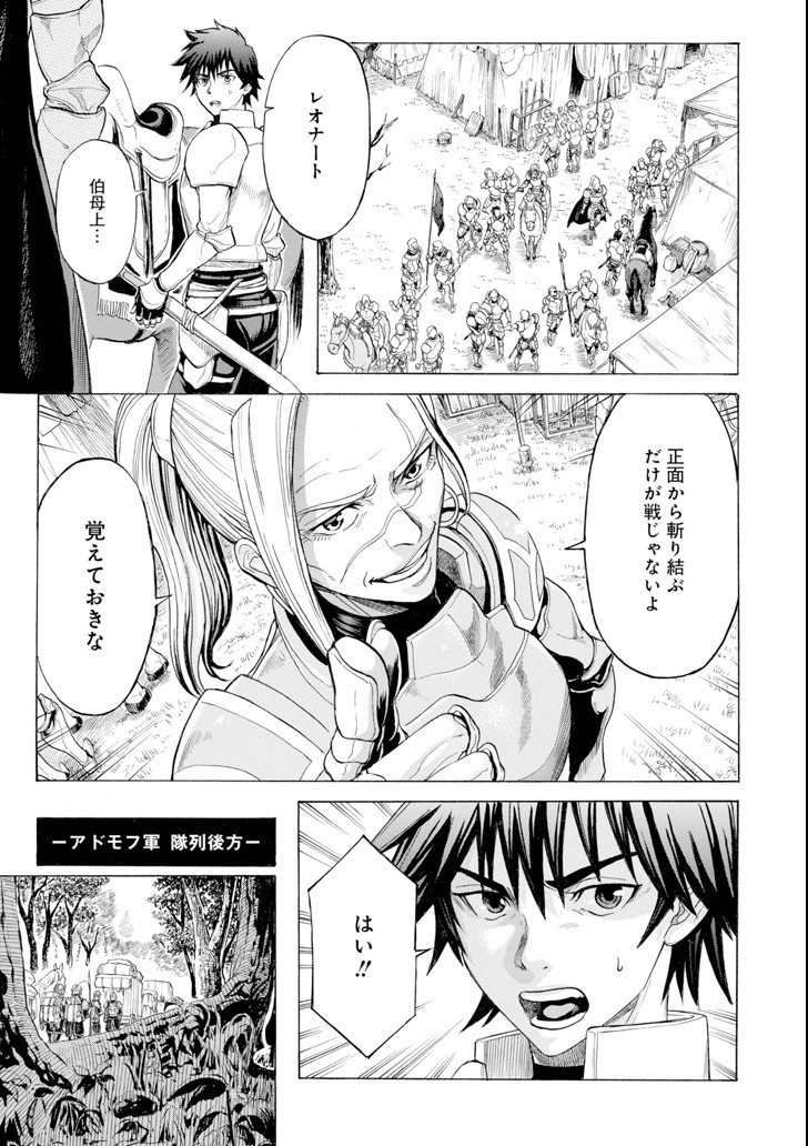 WAGA GYOUYUU NI FURUEYO TENCHI: ALEXIS TEIKOKU KOURYUUKI - raw - Chapter 2 - https://jpdd.ccdd.to/JPDD/wagagyouyuunifurueyotenchialexisteikokukouryuuki/77171/hneonarkhuc.png