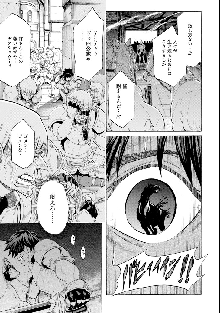 WAGA GYOUYUU NI FURUEYO TENCHI: ALEXIS TEIKOKU KOURYUUKI - raw - Chapter 2 - https://jpdd.ccdd.to/JPDD/wagagyouyuunifurueyotenchialexisteikokukouryuuki/77171/jeq5cvad3nt.png
