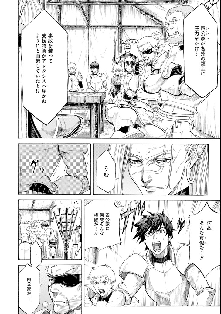 WAGA GYOUYUU NI FURUEYO TENCHI: ALEXIS TEIKOKU KOURYUUKI - raw - Chapter 2 - https://jpdd.ccdd.to/JPDD/wagagyouyuunifurueyotenchialexisteikokukouryuuki/77171/k1tbx5wdbcf.png