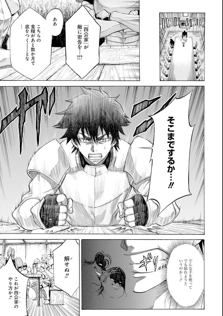 WAGA GYOUYUU NI FURUEYO TENCHI: ALEXIS TEIKOKU KOURYUUKI - raw - Chapter 2 - https://jpdd.ccdd.to/JPDD/wagagyouyuunifurueyotenchialexisteikokukouryuuki/77171/ks4pnzky00s.png