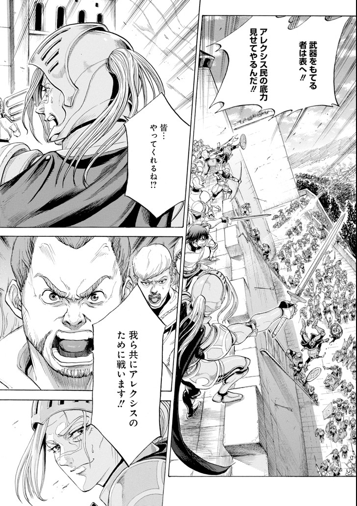 WAGA GYOUYUU NI FURUEYO TENCHI: ALEXIS TEIKOKU KOURYUUKI - raw - Chapter 2 - https://jpdd.ccdd.to/JPDD/wagagyouyuunifurueyotenchialexisteikokukouryuuki/77171/lrdud1qfktz.png