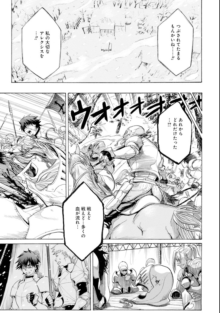 WAGA GYOUYUU NI FURUEYO TENCHI: ALEXIS TEIKOKU KOURYUUKI - raw - Chapter 2 - https://jpdd.ccdd.to/JPDD/wagagyouyuunifurueyotenchialexisteikokukouryuuki/77171/m5hq1kgxsax.png