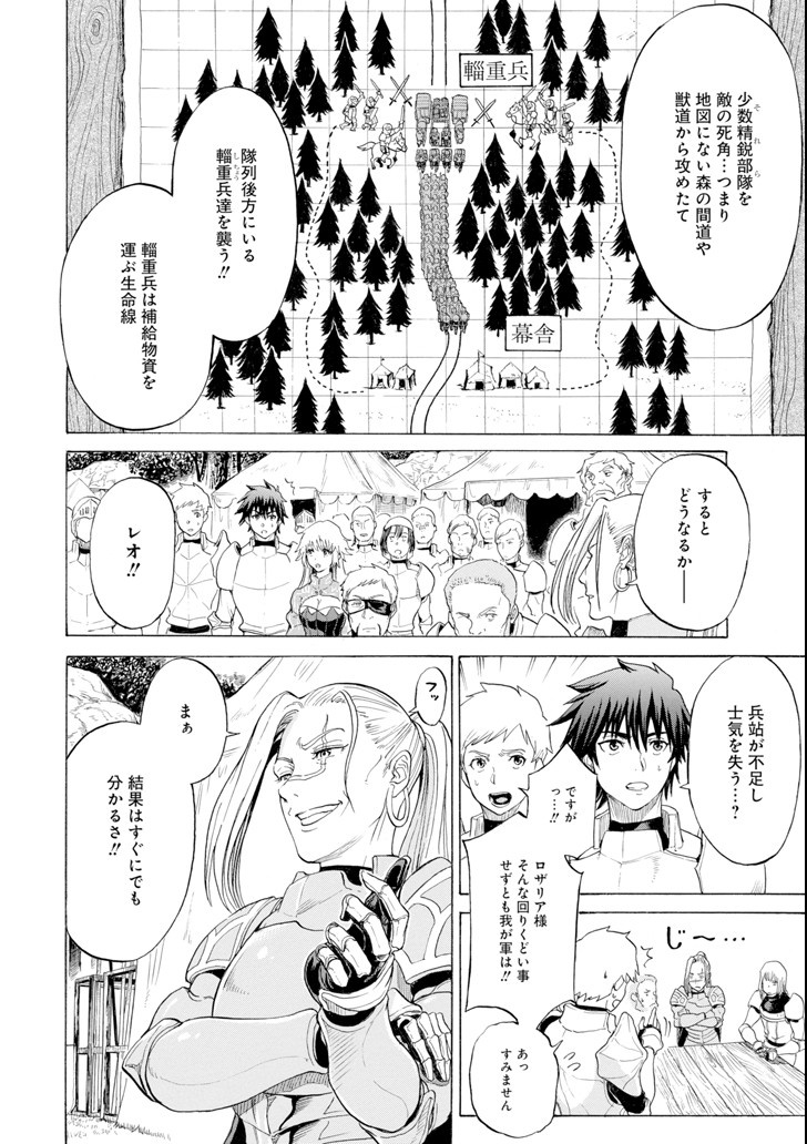 WAGA GYOUYUU NI FURUEYO TENCHI: ALEXIS TEIKOKU KOURYUUKI - raw - Chapter 2 - https://jpdd.ccdd.to/JPDD/wagagyouyuunifurueyotenchialexisteikokukouryuuki/77171/malpu1ruuy0.png