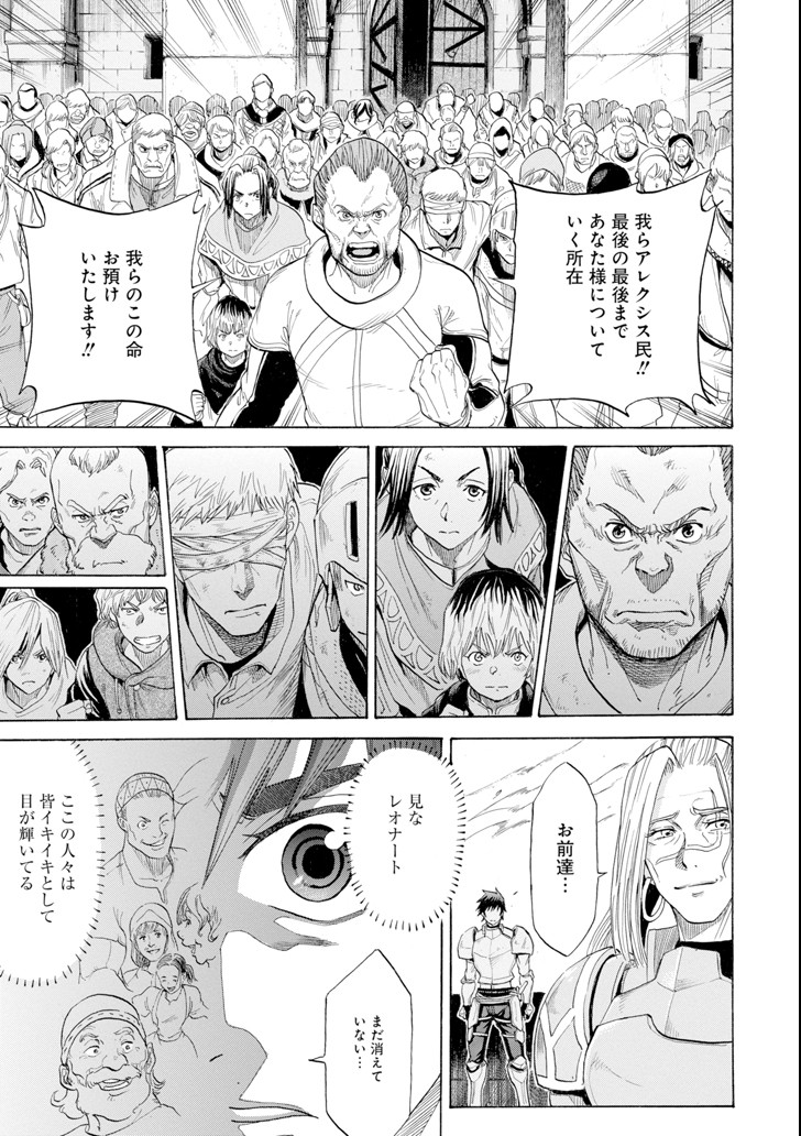 WAGA GYOUYUU NI FURUEYO TENCHI: ALEXIS TEIKOKU KOURYUUKI - raw - Chapter 2 - https://jpdd.ccdd.to/JPDD/wagagyouyuunifurueyotenchialexisteikokukouryuuki/77171/msc4tastuii.png
