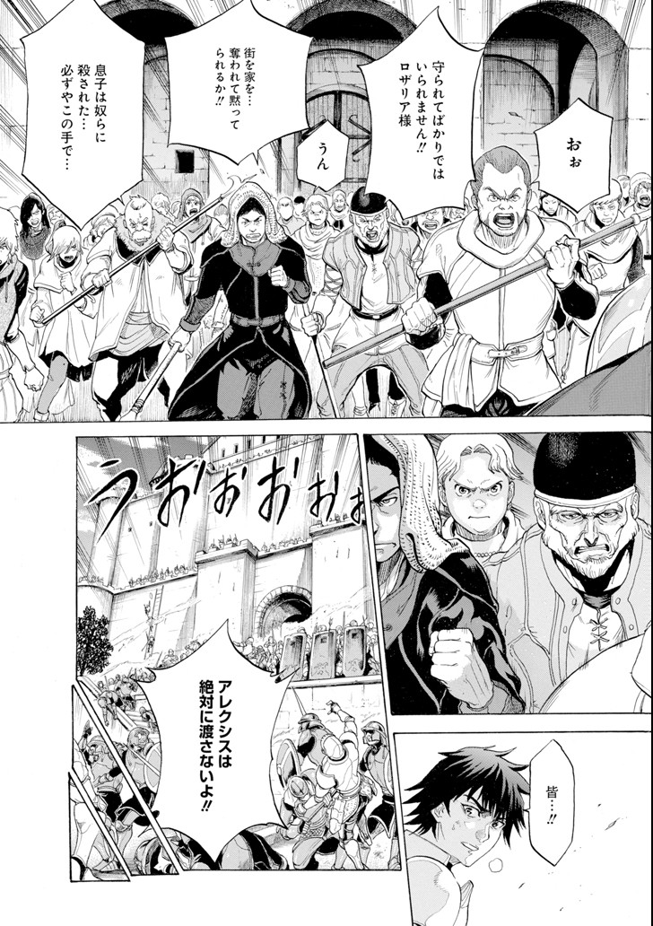 WAGA GYOUYUU NI FURUEYO TENCHI: ALEXIS TEIKOKU KOURYUUKI - raw - Chapter 2 - https://jpdd.ccdd.to/JPDD/wagagyouyuunifurueyotenchialexisteikokukouryuuki/77171/oikfxazkgx1.png