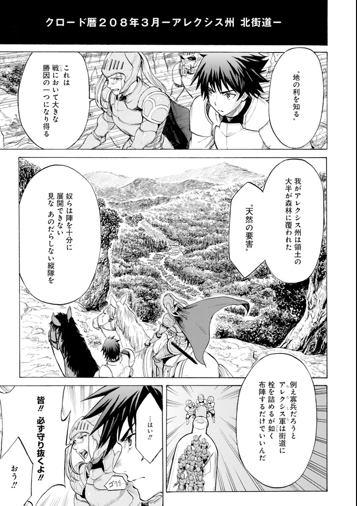 WAGA GYOUYUU NI FURUEYO TENCHI: ALEXIS TEIKOKU KOURYUUKI - raw - Chapter 2 - https://jpdd.ccdd.to/JPDD/wagagyouyuunifurueyotenchialexisteikokukouryuuki/77171/opj14tuv0cm.png