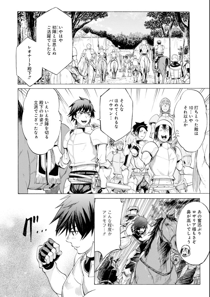 WAGA GYOUYUU NI FURUEYO TENCHI: ALEXIS TEIKOKU KOURYUUKI - raw - Chapter 2 - https://jpdd.ccdd.to/JPDD/wagagyouyuunifurueyotenchialexisteikokukouryuuki/77171/ov53bbusnsy.png