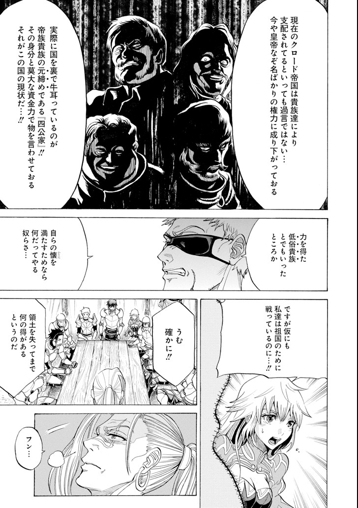 WAGA GYOUYUU NI FURUEYO TENCHI: ALEXIS TEIKOKU KOURYUUKI - raw - Chapter 2 - https://jpdd.ccdd.to/JPDD/wagagyouyuunifurueyotenchialexisteikokukouryuuki/77171/oytpnatukx2.png