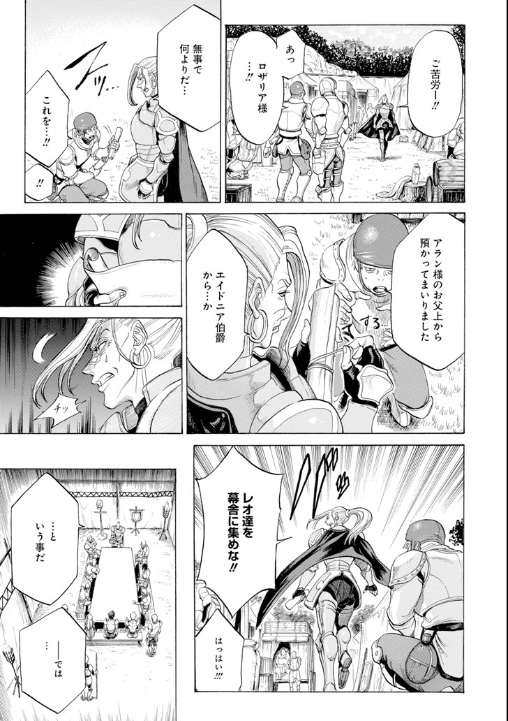 WAGA GYOUYUU NI FURUEYO TENCHI: ALEXIS TEIKOKU KOURYUUKI - raw - Chapter 2 - https://jpdd.ccdd.to/JPDD/wagagyouyuunifurueyotenchialexisteikokukouryuuki/77171/ozbw1oypery.png