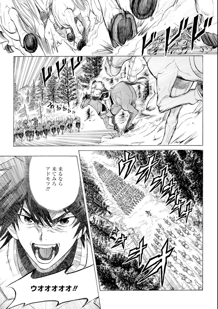 WAGA GYOUYUU NI FURUEYO TENCHI: ALEXIS TEIKOKU KOURYUUKI - raw - Chapter 2 - https://jpdd.ccdd.to/JPDD/wagagyouyuunifurueyotenchialexisteikokukouryuuki/77171/q33ebludci1.png