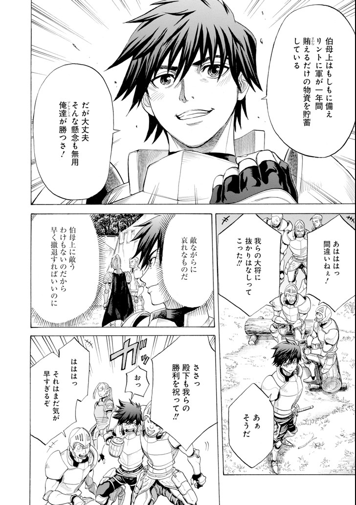 WAGA GYOUYUU NI FURUEYO TENCHI: ALEXIS TEIKOKU KOURYUUKI - raw - Chapter 2 - https://jpdd.ccdd.to/JPDD/wagagyouyuunifurueyotenchialexisteikokukouryuuki/77171/qlrmjwllls5.png
