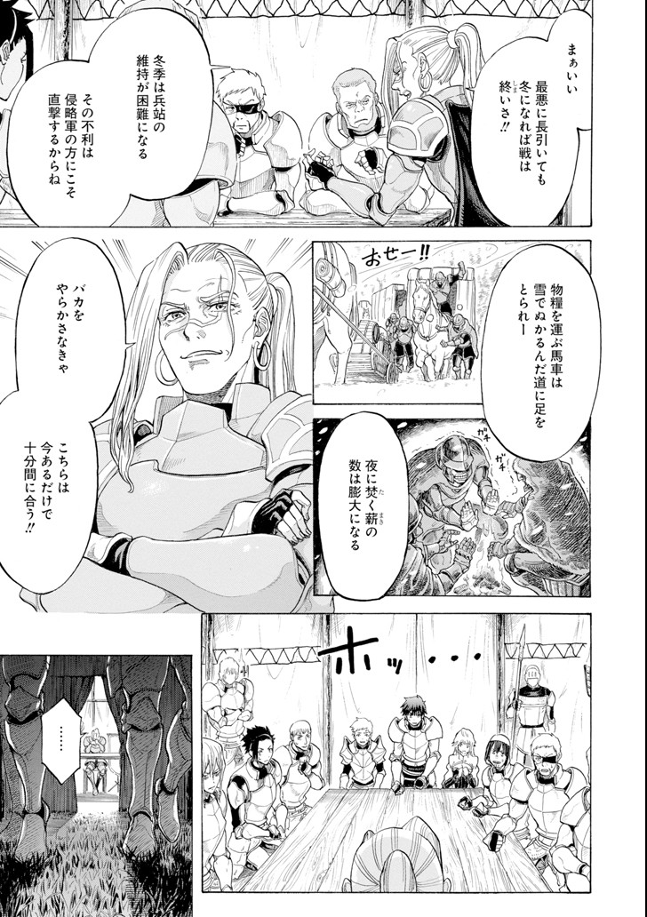 WAGA GYOUYUU NI FURUEYO TENCHI: ALEXIS TEIKOKU KOURYUUKI - raw - Chapter 2 - https://jpdd.ccdd.to/JPDD/wagagyouyuunifurueyotenchialexisteikokukouryuuki/77171/r1cu5qfozf1.png