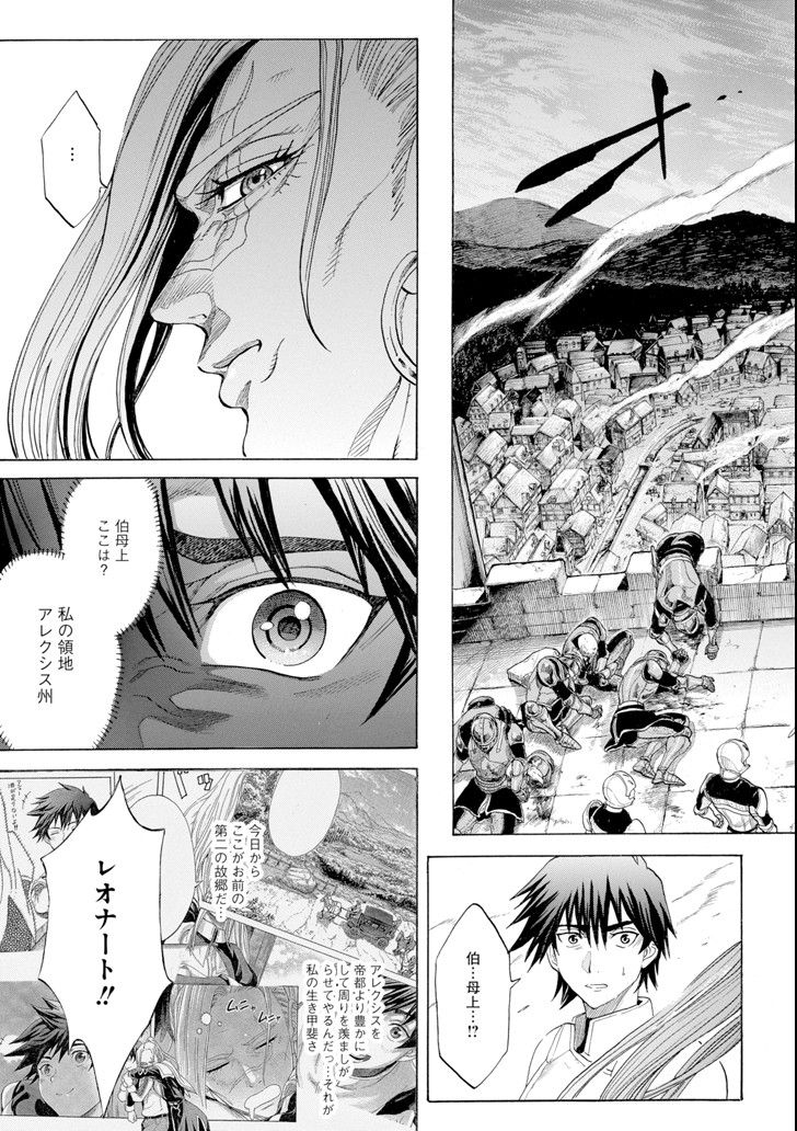 WAGA GYOUYUU NI FURUEYO TENCHI: ALEXIS TEIKOKU KOURYUUKI - raw - Chapter 2 - https://jpdd.ccdd.to/JPDD/wagagyouyuunifurueyotenchialexisteikokukouryuuki/77171/ru2qz2rjl2j.png