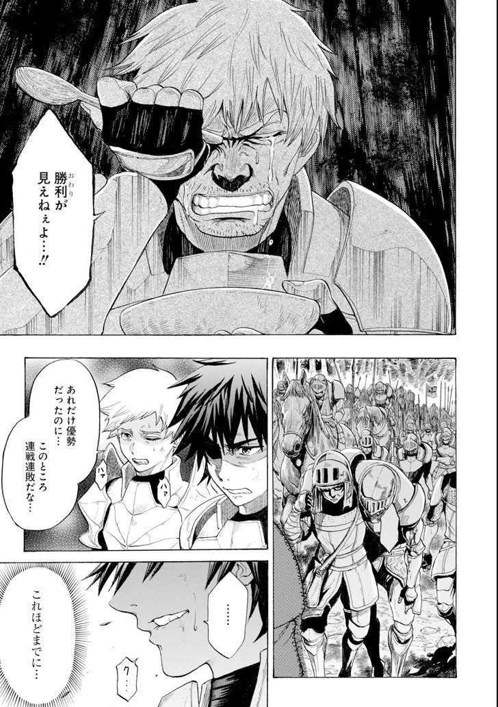 WAGA GYOUYUU NI FURUEYO TENCHI: ALEXIS TEIKOKU KOURYUUKI - raw - Chapter 2 - https://jpdd.ccdd.to/JPDD/wagagyouyuunifurueyotenchialexisteikokukouryuuki/77171/t4wgci3j3wu.png