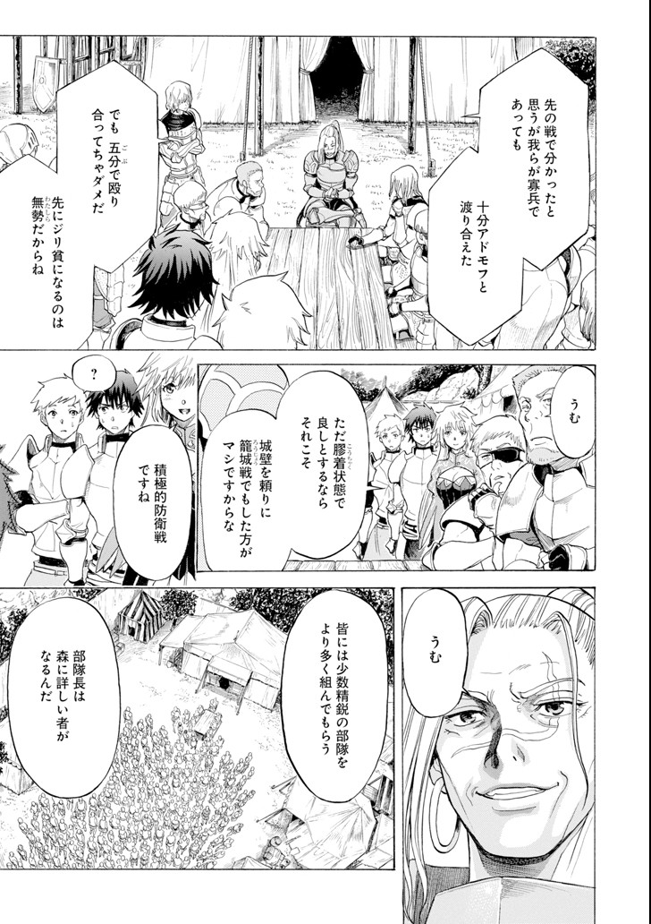 WAGA GYOUYUU NI FURUEYO TENCHI: ALEXIS TEIKOKU KOURYUUKI - raw - Chapter 2 - https://jpdd.ccdd.to/JPDD/wagagyouyuunifurueyotenchialexisteikokukouryuuki/77171/t5rzaq5gt22.png