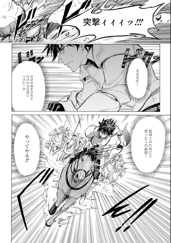 WAGA GYOUYUU NI FURUEYO TENCHI: ALEXIS TEIKOKU KOURYUUKI - raw - Chapter 2 - https://jpdd.ccdd.to/JPDD/wagagyouyuunifurueyotenchialexisteikokukouryuuki/77171/ubwysu5mbzs.png