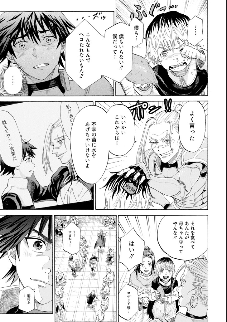 WAGA GYOUYUU NI FURUEYO TENCHI: ALEXIS TEIKOKU KOURYUUKI - raw - Chapter 2 - https://jpdd.ccdd.to/JPDD/wagagyouyuunifurueyotenchialexisteikokukouryuuki/77171/vkihx2uw43e.png