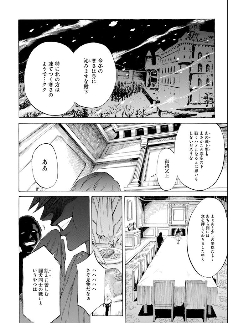WAGA GYOUYUU NI FURUEYO TENCHI: ALEXIS TEIKOKU KOURYUUKI - raw - Chapter 2 - https://jpdd.ccdd.to/JPDD/wagagyouyuunifurueyotenchialexisteikokukouryuuki/77171/wv3pv1the1g.png