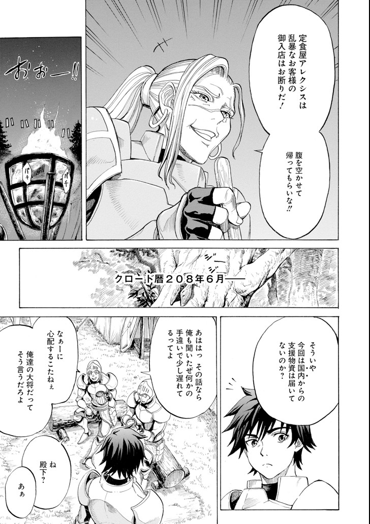 WAGA GYOUYUU NI FURUEYO TENCHI: ALEXIS TEIKOKU KOURYUUKI - raw - Chapter 2 - https://jpdd.ccdd.to/JPDD/wagagyouyuunifurueyotenchialexisteikokukouryuuki/77171/x2f3ybqpevw.png