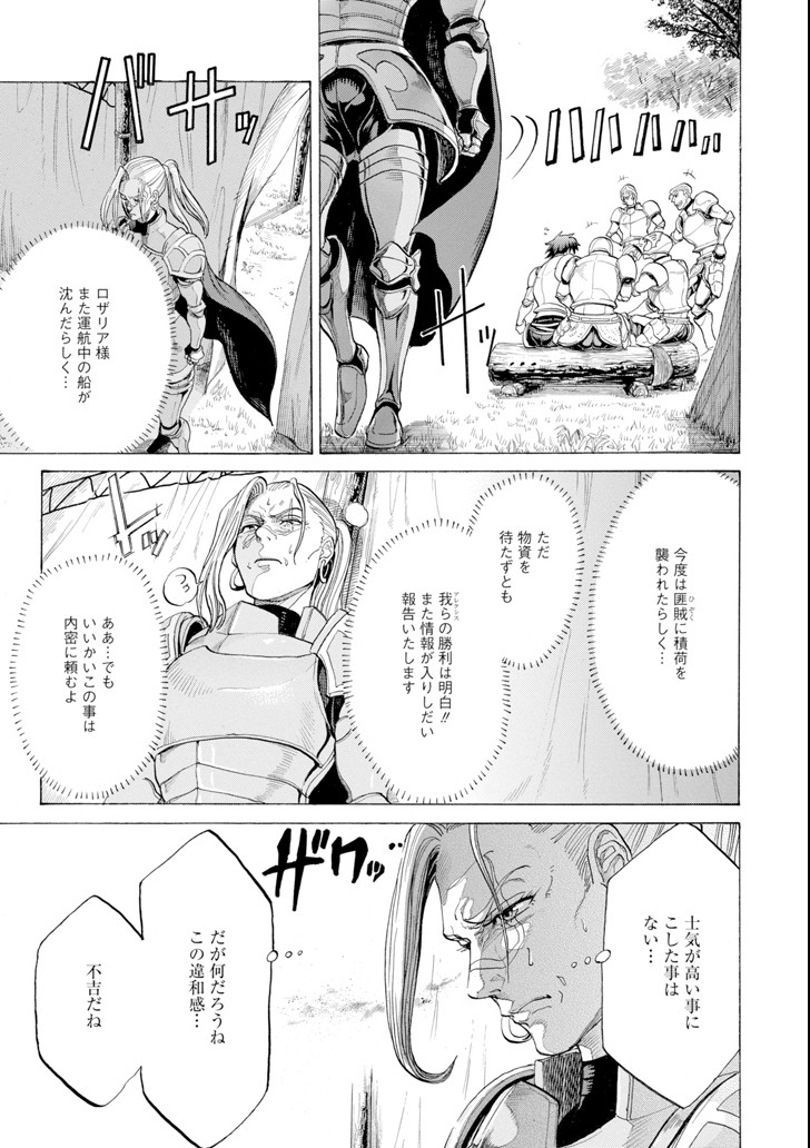 WAGA GYOUYUU NI FURUEYO TENCHI: ALEXIS TEIKOKU KOURYUUKI - raw - Chapter 2 - https://jpdd.ccdd.to/JPDD/wagagyouyuunifurueyotenchialexisteikokukouryuuki/77171/xnxvfetdsxe.png