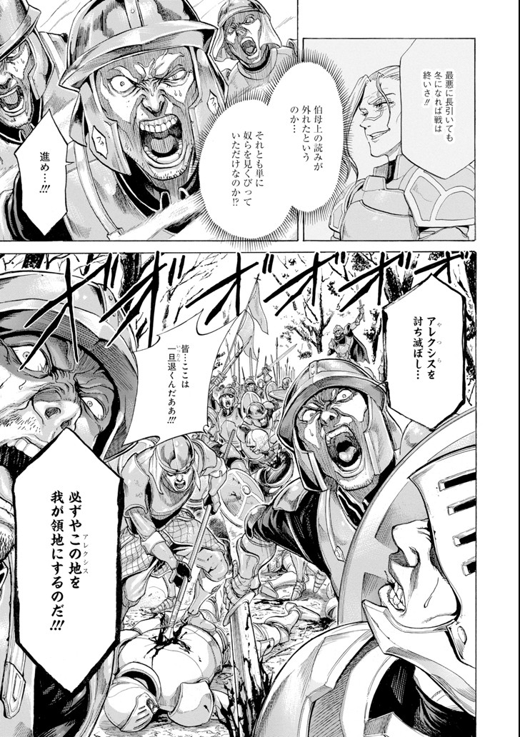 WAGA GYOUYUU NI FURUEYO TENCHI: ALEXIS TEIKOKU KOURYUUKI - raw - Chapter 2 - https://jpdd.ccdd.to/JPDD/wagagyouyuunifurueyotenchialexisteikokukouryuuki/77171/xuftnctz35n.png