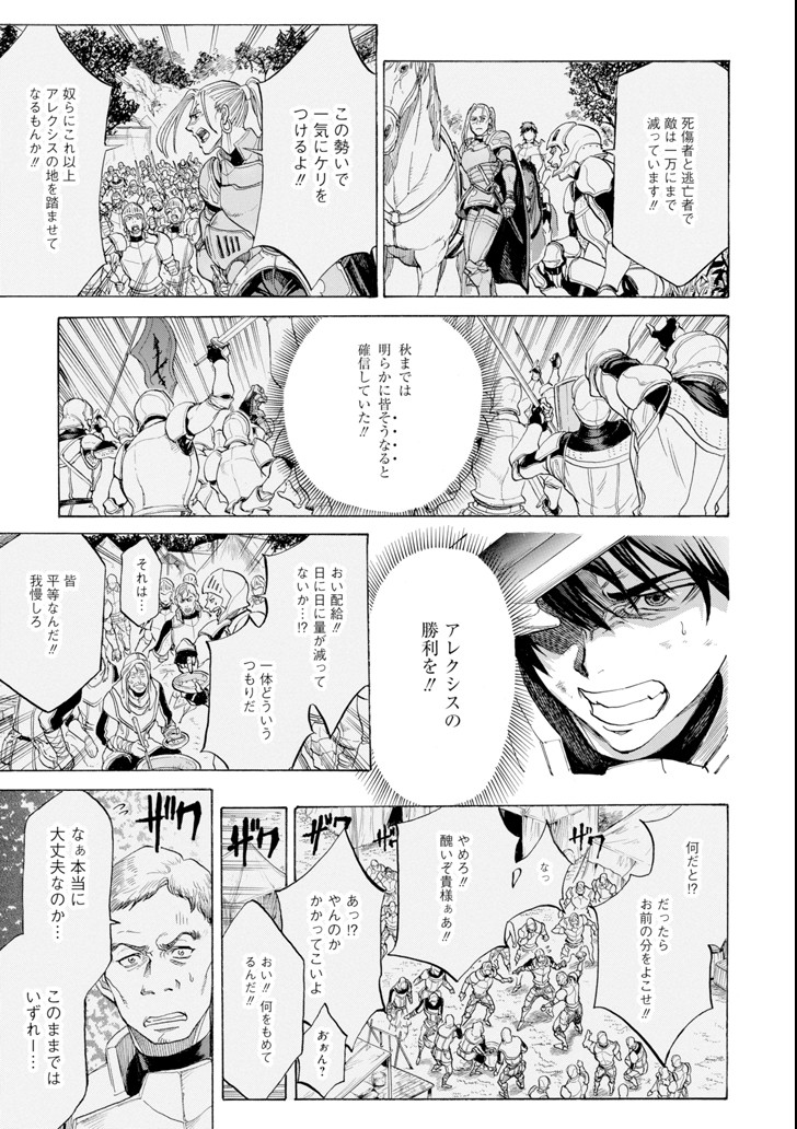 WAGA GYOUYUU NI FURUEYO TENCHI: ALEXIS TEIKOKU KOURYUUKI - raw - Chapter 2 - https://jpdd.ccdd.to/JPDD/wagagyouyuunifurueyotenchialexisteikokukouryuuki/77171/z2rvekwvx2i.png
