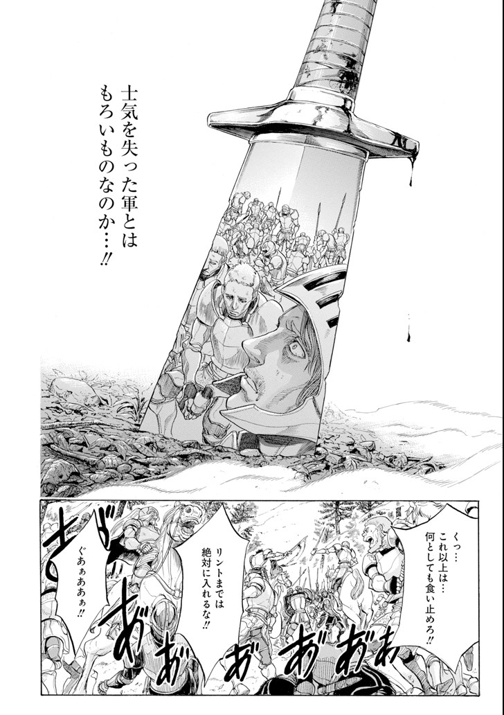 WAGA GYOUYUU NI FURUEYO TENCHI: ALEXIS TEIKOKU KOURYUUKI - raw - Chapter 2 - https://jpdd.ccdd.to/JPDD/wagagyouyuunifurueyotenchialexisteikokukouryuuki/77171/z5uumcrb4zp.png