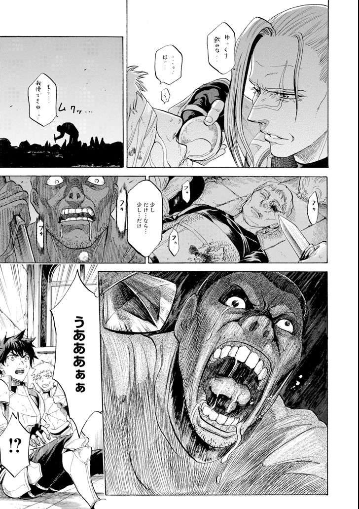 WAGA GYOUYUU NI FURUEYO TENCHI: ALEXIS TEIKOKU KOURYUUKI - raw - Chapter 2 - https://jpdd.ccdd.to/JPDD/wagagyouyuunifurueyotenchialexisteikokukouryuuki/77171/zuvk5b0v4vb.png