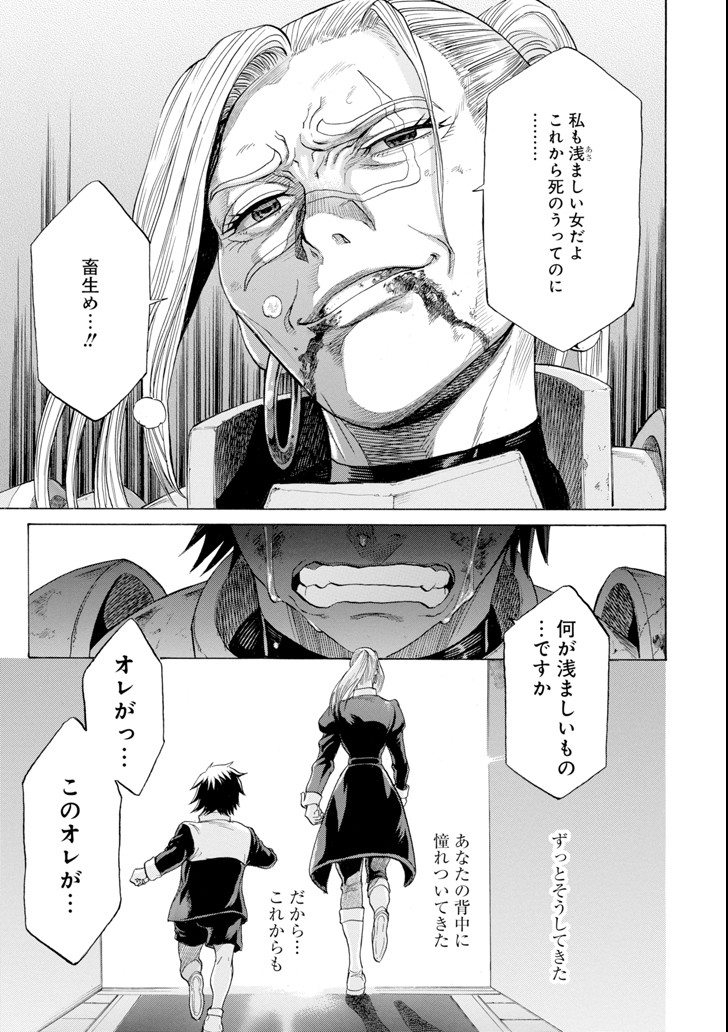 WAGA GYOUYUU NI FURUEYO TENCHI: ALEXIS TEIKOKU KOURYUUKI - raw - Chapter 3 - https://jpdd.ccdd.to/JPDD/wagagyouyuunifurueyotenchialexisteikokukouryuuki/79486/0kab1pfrfkh.png