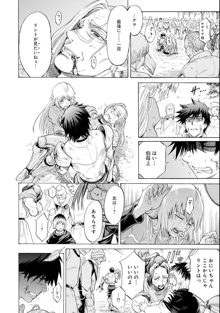 WAGA GYOUYUU NI FURUEYO TENCHI: ALEXIS TEIKOKU KOURYUUKI - raw - Chapter 3 - https://jpdd.ccdd.to/JPDD/wagagyouyuunifurueyotenchialexisteikokukouryuuki/79486/15s0wrn1we1.png