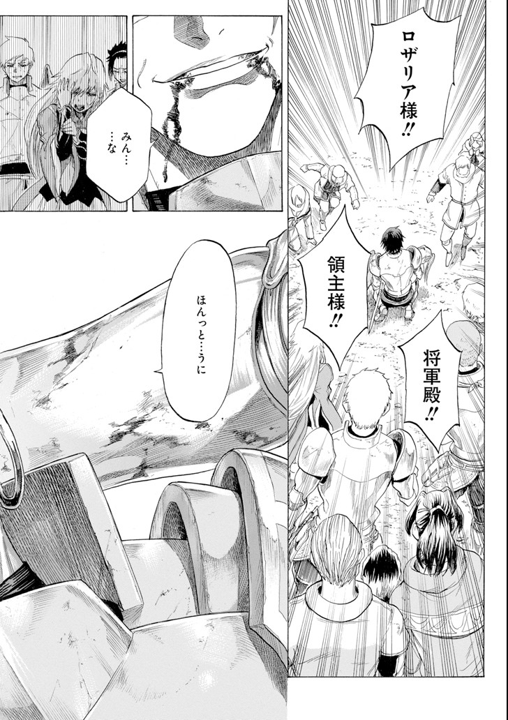 WAGA GYOUYUU NI FURUEYO TENCHI: ALEXIS TEIKOKU KOURYUUKI - raw - Chapter 3 - https://jpdd.ccdd.to/JPDD/wagagyouyuunifurueyotenchialexisteikokukouryuuki/79486/1quxr4h4pkj.png