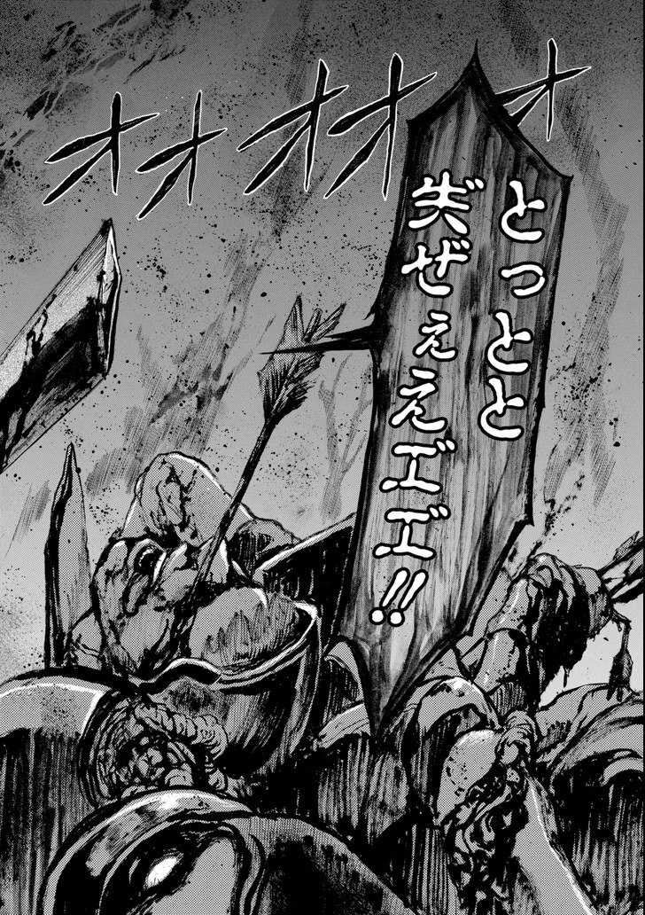 WAGA GYOUYUU NI FURUEYO TENCHI: ALEXIS TEIKOKU KOURYUUKI - raw - Chapter 3 - https://jpdd.ccdd.to/JPDD/wagagyouyuunifurueyotenchialexisteikokukouryuuki/79486/22qmgdrn24a.png