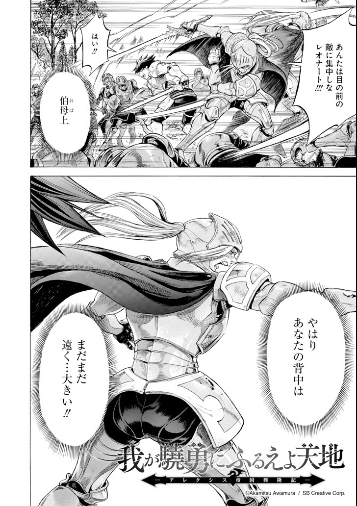 WAGA GYOUYUU NI FURUEYO TENCHI: ALEXIS TEIKOKU KOURYUUKI - raw - Chapter 3 - https://jpdd.ccdd.to/JPDD/wagagyouyuunifurueyotenchialexisteikokukouryuuki/79486/2m5vmnin3pu.png