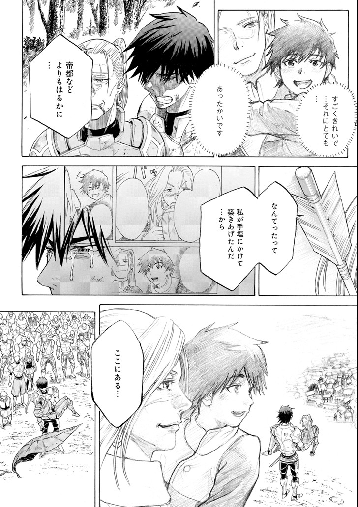 WAGA GYOUYUU NI FURUEYO TENCHI: ALEXIS TEIKOKU KOURYUUKI - raw - Chapter 3 - https://jpdd.ccdd.to/JPDD/wagagyouyuunifurueyotenchialexisteikokukouryuuki/79486/2yxpiwo5qmq.png