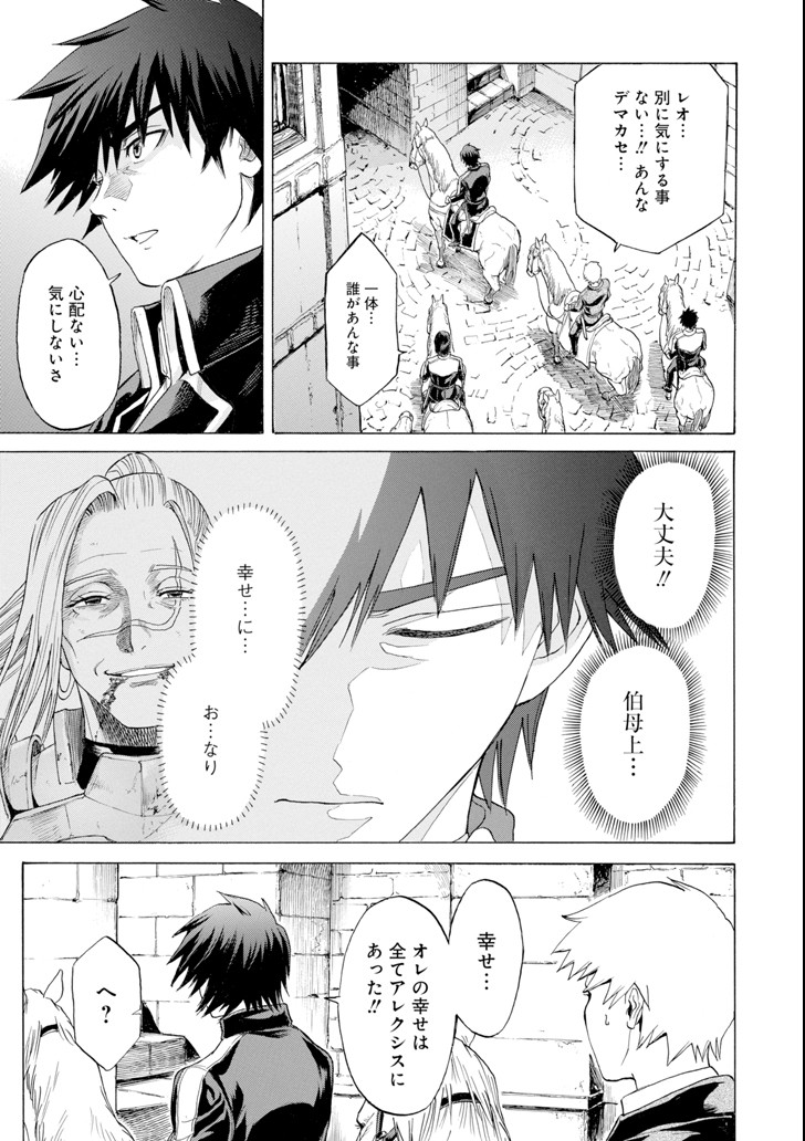 WAGA GYOUYUU NI FURUEYO TENCHI: ALEXIS TEIKOKU KOURYUUKI - raw - Chapter 3 - https://jpdd.ccdd.to/JPDD/wagagyouyuunifurueyotenchialexisteikokukouryuuki/79486/302dk0pbzab.png