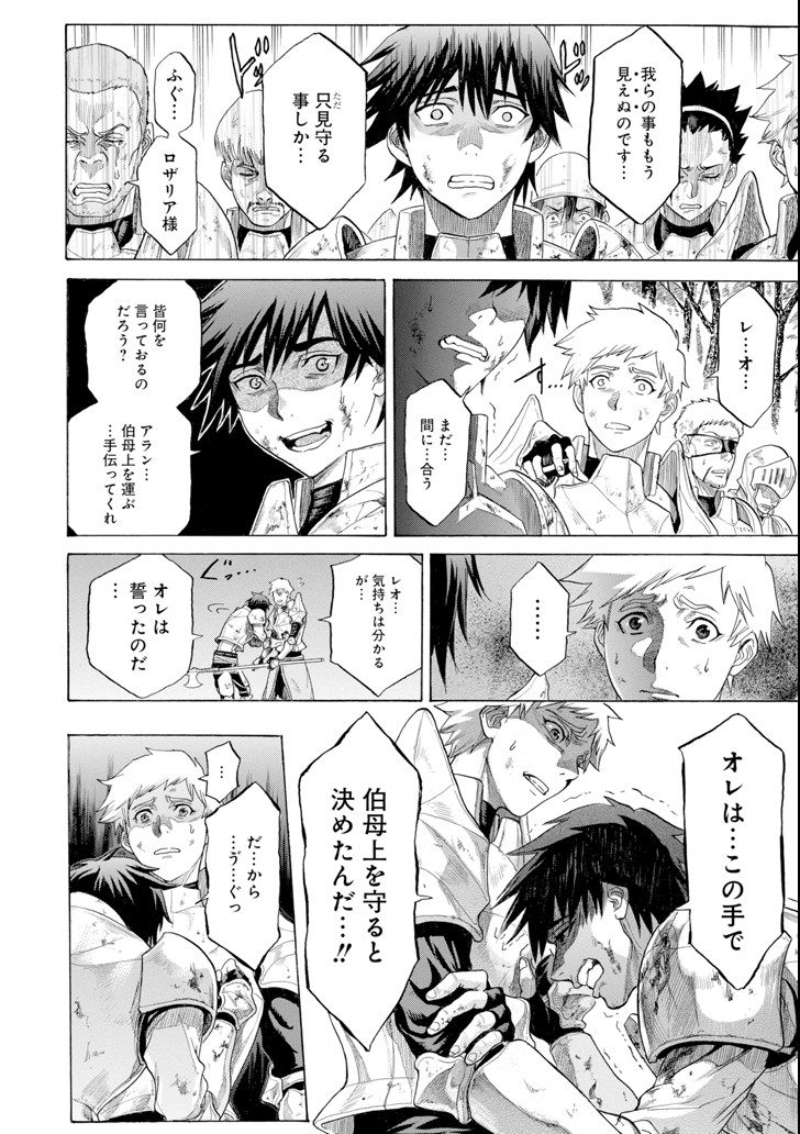 WAGA GYOUYUU NI FURUEYO TENCHI: ALEXIS TEIKOKU KOURYUUKI - raw - Chapter 3 - https://jpdd.ccdd.to/JPDD/wagagyouyuunifurueyotenchialexisteikokukouryuuki/79486/3ab3dsb1h3h.png