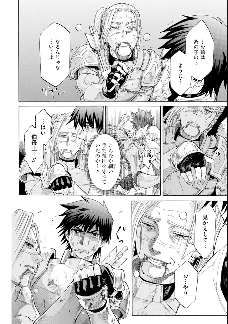 WAGA GYOUYUU NI FURUEYO TENCHI: ALEXIS TEIKOKU KOURYUUKI - raw - Chapter 3 - https://jpdd.ccdd.to/JPDD/wagagyouyuunifurueyotenchialexisteikokukouryuuki/79486/3v1vgjcykqw.png
