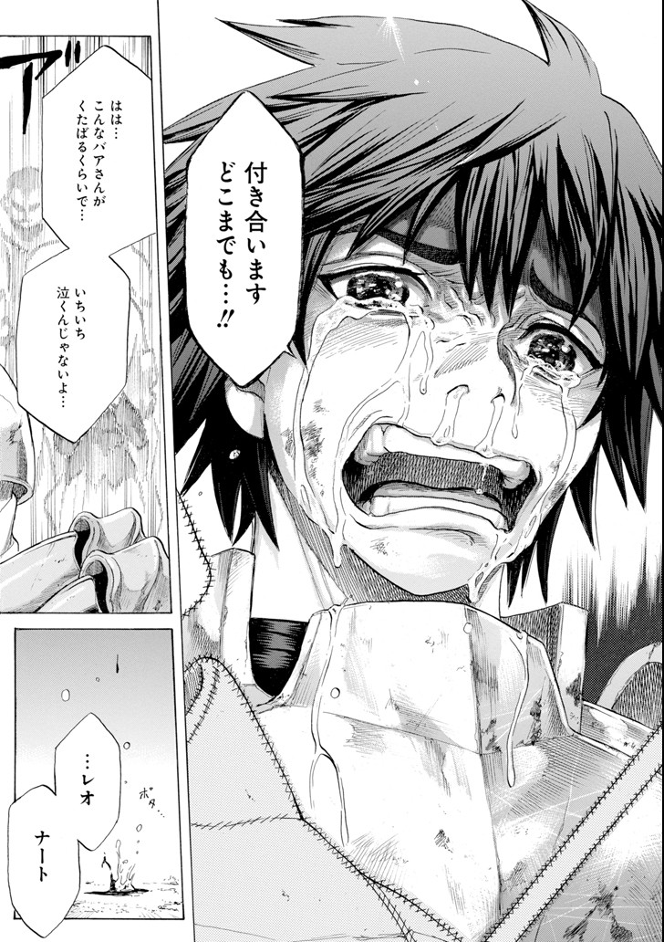 WAGA GYOUYUU NI FURUEYO TENCHI: ALEXIS TEIKOKU KOURYUUKI - raw - Chapter 3 - https://jpdd.ccdd.to/JPDD/wagagyouyuunifurueyotenchialexisteikokukouryuuki/79486/4nhjcjfp4jj.png