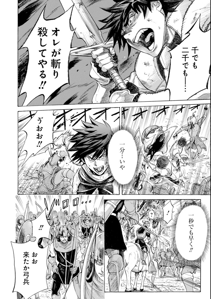 WAGA GYOUYUU NI FURUEYO TENCHI: ALEXIS TEIKOKU KOURYUUKI - raw - Chapter 3 - https://jpdd.ccdd.to/JPDD/wagagyouyuunifurueyotenchialexisteikokukouryuuki/79486/4p0z3znukls.png