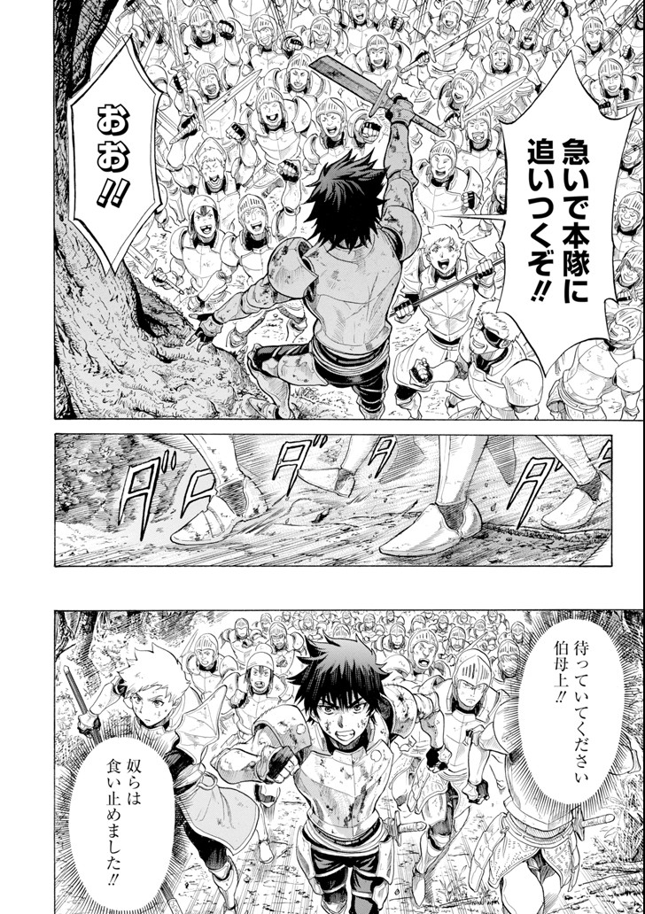 WAGA GYOUYUU NI FURUEYO TENCHI: ALEXIS TEIKOKU KOURYUUKI - raw - Chapter 3 - https://jpdd.ccdd.to/JPDD/wagagyouyuunifurueyotenchialexisteikokukouryuuki/79486/51b2zabaue4.png