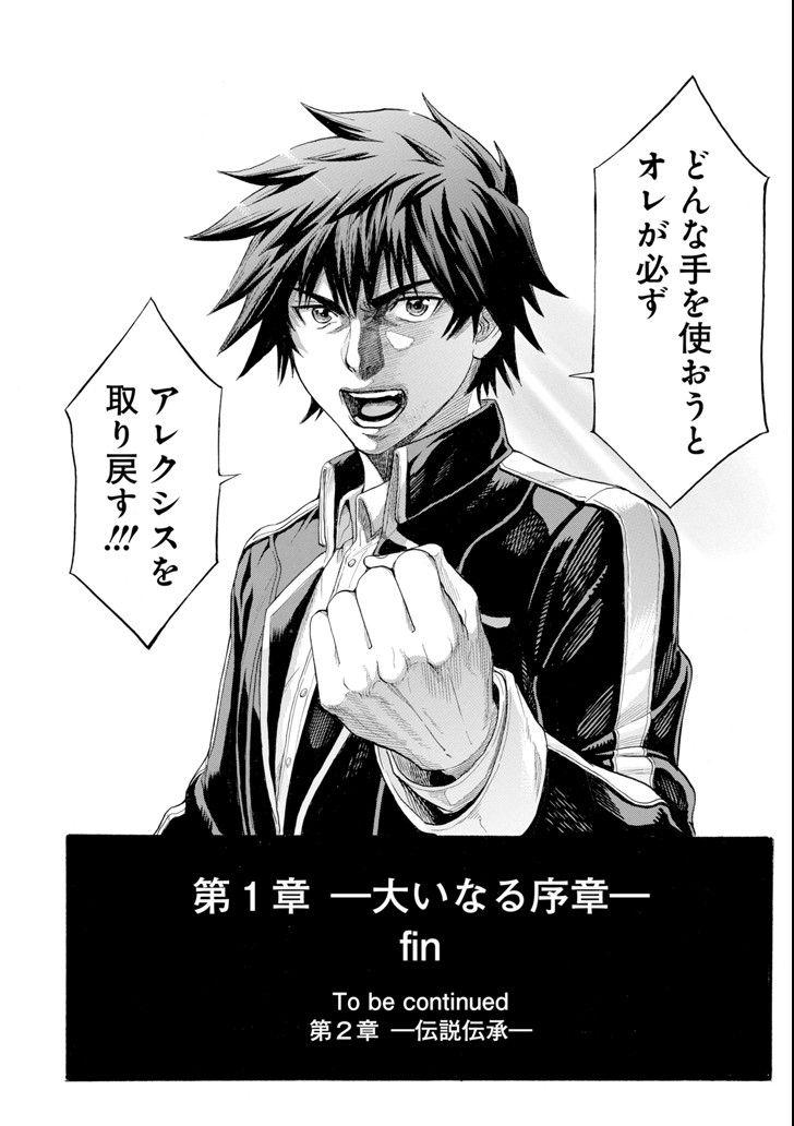 WAGA GYOUYUU NI FURUEYO TENCHI: ALEXIS TEIKOKU KOURYUUKI - raw - Chapter 3 - https://jpdd.ccdd.to/JPDD/wagagyouyuunifurueyotenchialexisteikokukouryuuki/79486/5shsh3nhlfd.png