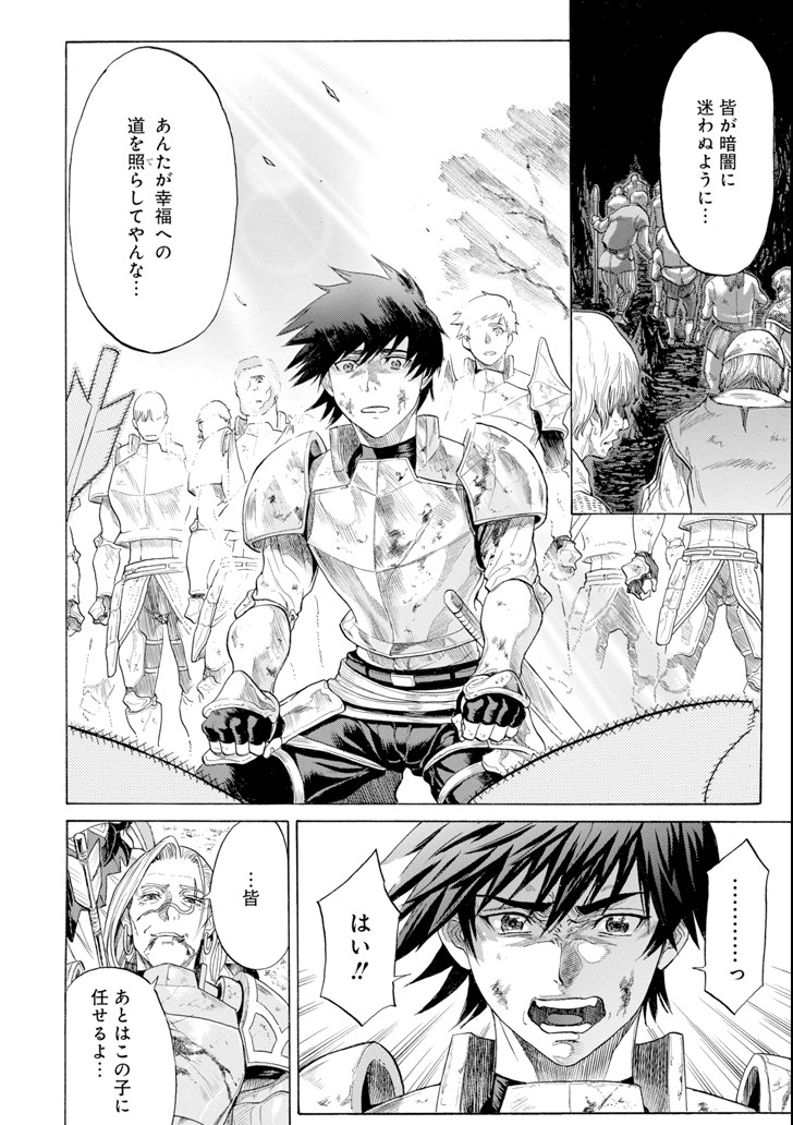 WAGA GYOUYUU NI FURUEYO TENCHI: ALEXIS TEIKOKU KOURYUUKI - raw - Chapter 3 - https://jpdd.ccdd.to/JPDD/wagagyouyuunifurueyotenchialexisteikokukouryuuki/79486/afmoms20uik.png