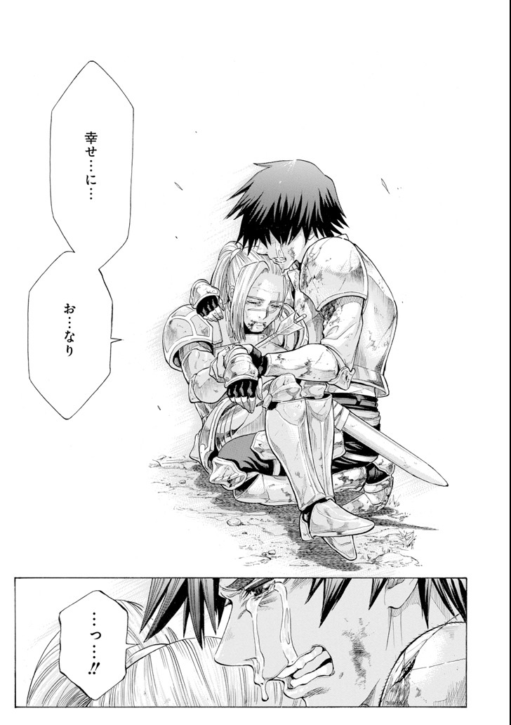 WAGA GYOUYUU NI FURUEYO TENCHI: ALEXIS TEIKOKU KOURYUUKI - raw - Chapter 3 - https://jpdd.ccdd.to/JPDD/wagagyouyuunifurueyotenchialexisteikokukouryuuki/79486/ay4qvyxc22m.png