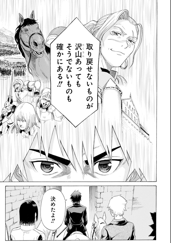 WAGA GYOUYUU NI FURUEYO TENCHI: ALEXIS TEIKOKU KOURYUUKI - raw - Chapter 3 - https://jpdd.ccdd.to/JPDD/wagagyouyuunifurueyotenchialexisteikokukouryuuki/79486/csdy2c0mgby.png